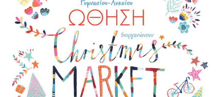 Χριστουγεννιάτικο Bazaar  με στόχο την ενίσχυση των σκοπών του οργανισμού Make a Wish (Κάνε-μια-Ευχή-Ελλάδος)