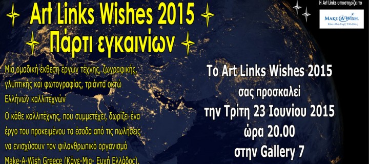 Art Links Wishes 2015