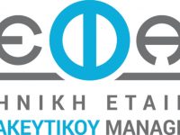 Η Ε.Ε.Φα.Μ μετονομάζεται σε Ελληνική Εταιρεία Φαρμακευτικού Management