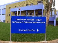 Η Ελληνική Εταιρεία Παιδιατρικής Αιματολογίας Ογκολογίας στο…Υπουργείο Υγείας