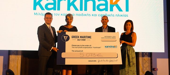 Το Greek Maritime Golf Event αγκάλιασε το «Καρκινάκι»