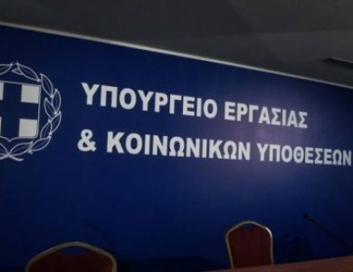 Το Υπουργείο Εργασίας ικανοποίησε αίτημα της ΑΜΚΕ ΚΑΡΚΙΝΑΚΙ