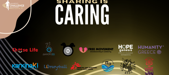 Sharing Is Caring 2024 – Η μεγαλύτερη online αθλητική δημοπρασία στην Ελλάδα με σπάνια αντικείμενα και σημαντικό σκοπό από το Navarino Challenge