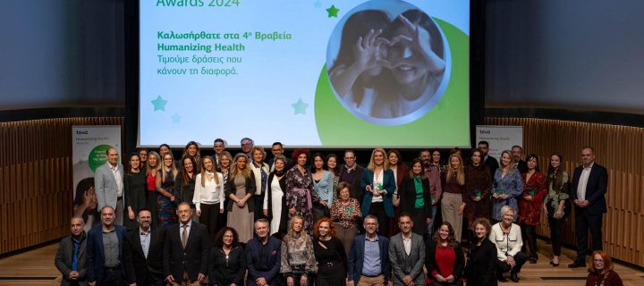 Η Ελπίδα Ανθίζει…4ο βραβείο από τα Humanizing Health Awards της Teva στο ΚΑΡΚΙΝΑΚΙ