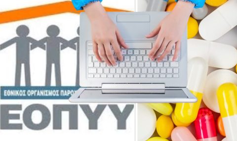 «Αποστολή Φαρμάκων Κατ’ Οίκον»  από τα φαρμακεία του ΕΟΠΥΥ