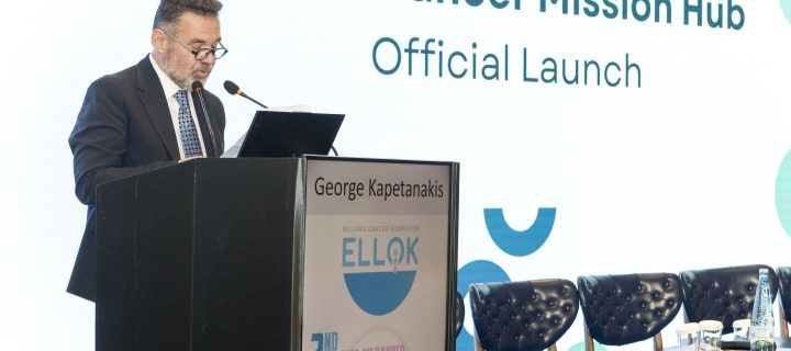 2nd Synergies Forum on Cancer της ΕΛΛΟΚ:  Αναβαθμίζοντας τη θεσμική παρουσία των ασθενών στον ευρωπαϊκό χάρτη