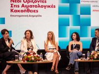 Με επίκεντρο τον ασθενή: Εστιάζοντας στην Πρόσβαση και τη Φροντίδα
