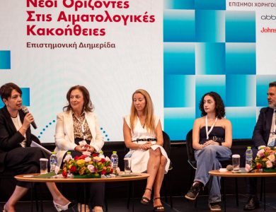 Με επίκεντρο τον ασθενή: Εστιάζοντας στην Πρόσβαση και τη Φροντίδα