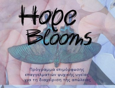 ΔΙΑΔΙΚΤΥΑΚΟ ΠΡΟΓΡΑΜΜΑ «Hope Blooms –Εισαγωγή στη διαχείριση της απώλειας στις  Σπάνιες Παθήσεις».