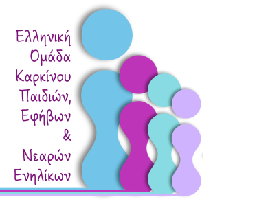 Ένα σημαντικό βήμα για τη βελτίωση φροντίδας και ποιότητας ζωής παιδιών και νέων με εμπειρία καρκίνου από την ΕΛΛ.Ο.Κ