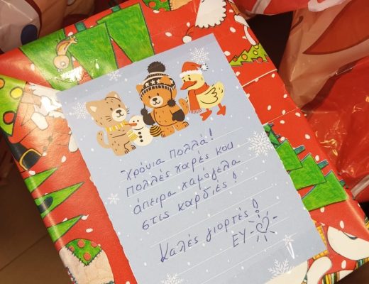 Η αξία της προσφοράς στις γιορτές