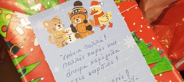 Η αξία της προσφοράς στις γιορτές