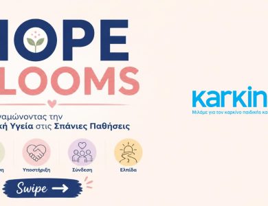 Hope Blooms : Δημιουργήσαμε μια νέα κοινότητα  επαγγελματιών ψυχικής υγείας σε όλη την Ελλάδα