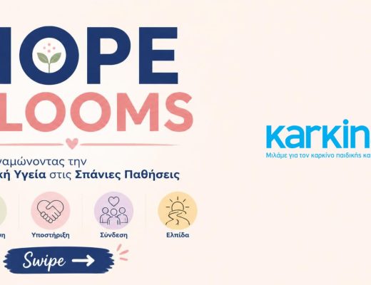 Hope Blooms : Δημιουργήσαμε μια νέα κοινότητα  επαγγελματιών ψυχικής υγείας σε όλη την Ελλάδα