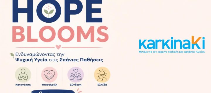 Hope Blooms : Δημιουργήσαμε μια νέα κοινότητα  επαγγελματιών ψυχικής υγείας σε όλη την Ελλάδα